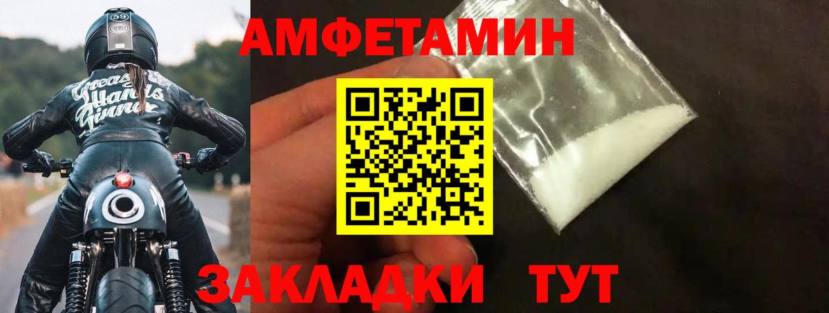 Амфетамин Розовый Новосибирск