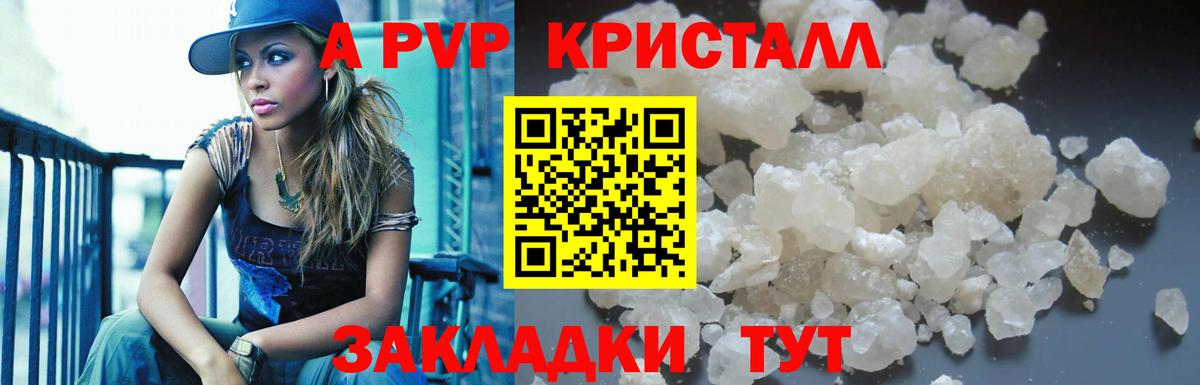 Alpha PVP крисы CK  Вход с VPN  Alpha PVP Соль  Альфа ПВП VHQ  Новосибирск 