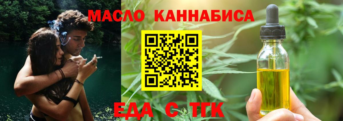 Canna-Cookies марихуана  Вход с VPN  Новосибирск 