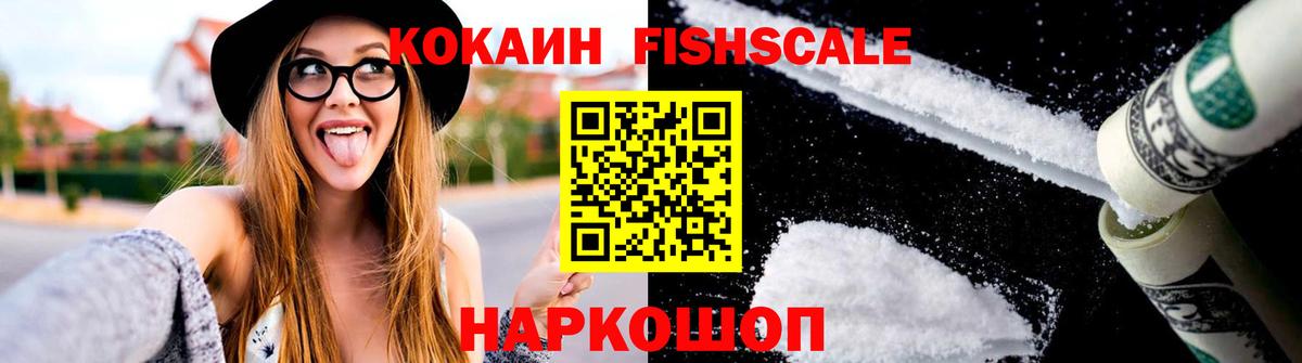 COCAIN Перу Новосибирск