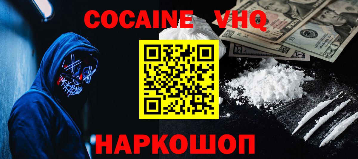 COCAIN Колумбийский  Вход с VPN  Кокаин 98%  Новосибирск 