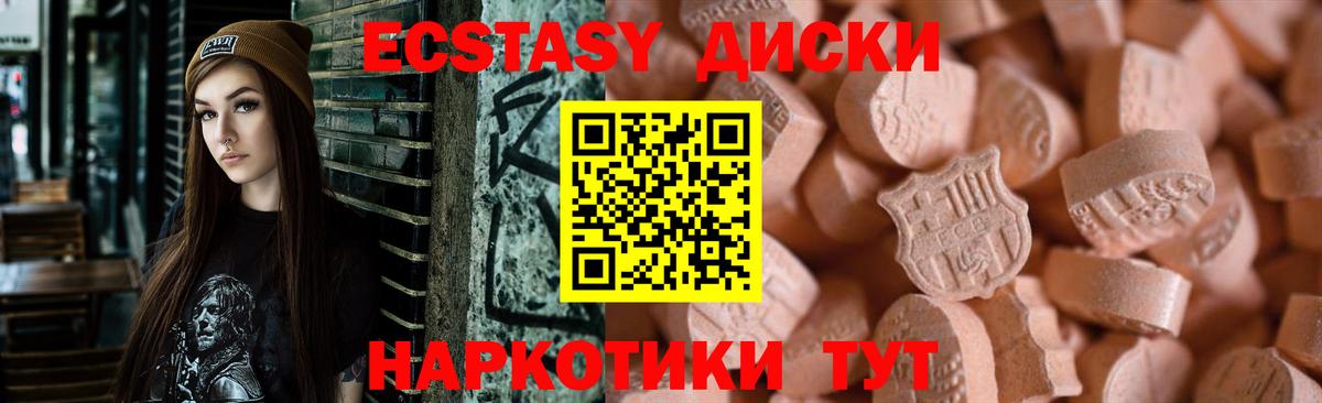 ЭКСТАЗИ MDMA  Ecstasy Philipp Plein  Вход с VPN  Новосибирск 