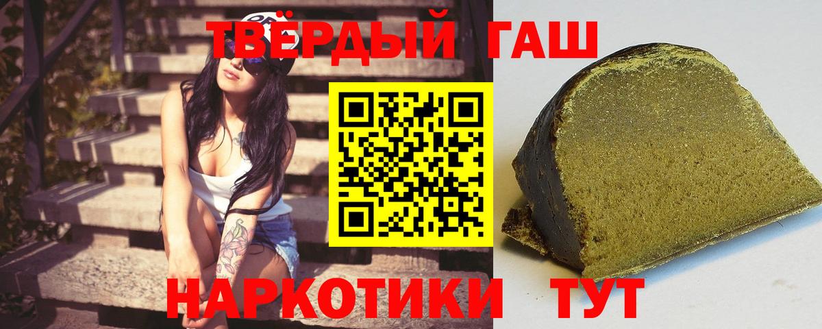ГАШ  Гашиш VHQ  Вход с VPN  ГАШ индика сатива  Новосибирск 