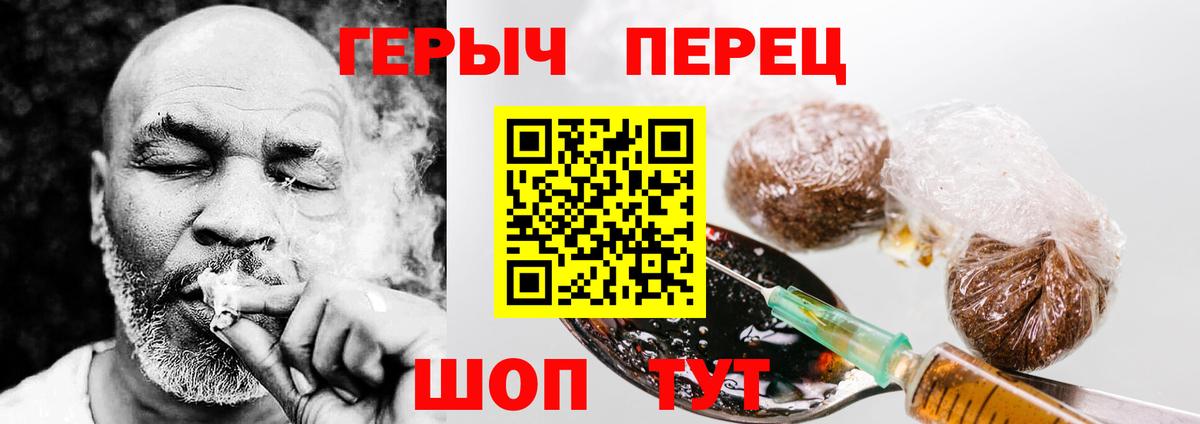 ГЕРОИН белый Новосибирск