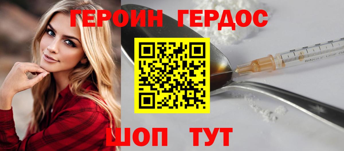 Новосибирск  Героин VHQ  ГЕРОИН  Вход с VPN 