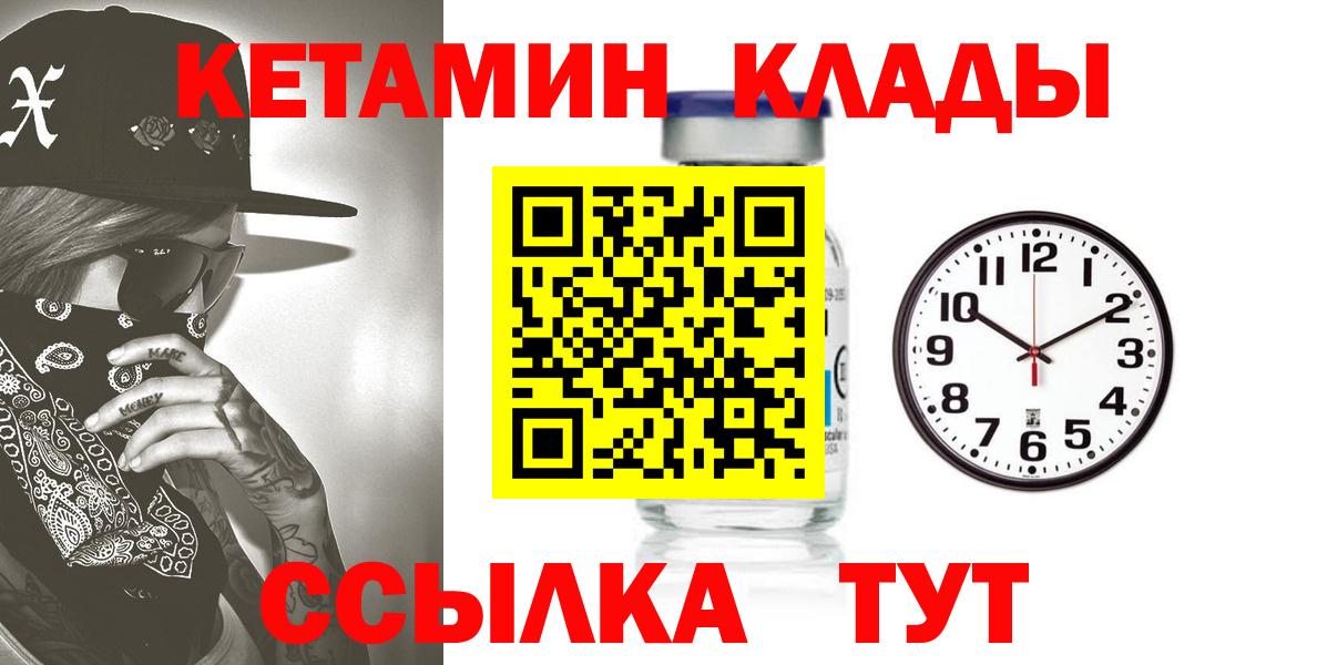 КЕТАМИН VHQ Новосибирск