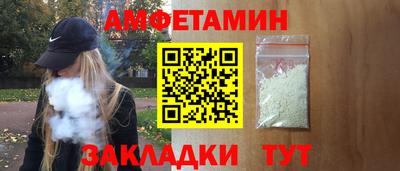 амф Татарск