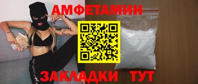 амф Татарск