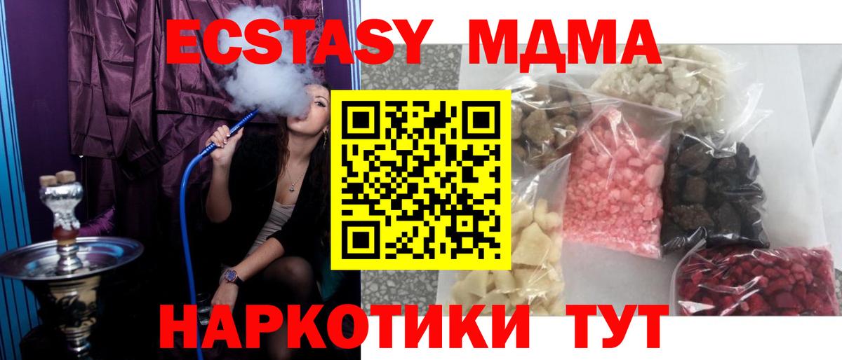 Новосибирск  МДМА VHQ  Вход с VPN  МДМА кристаллы 