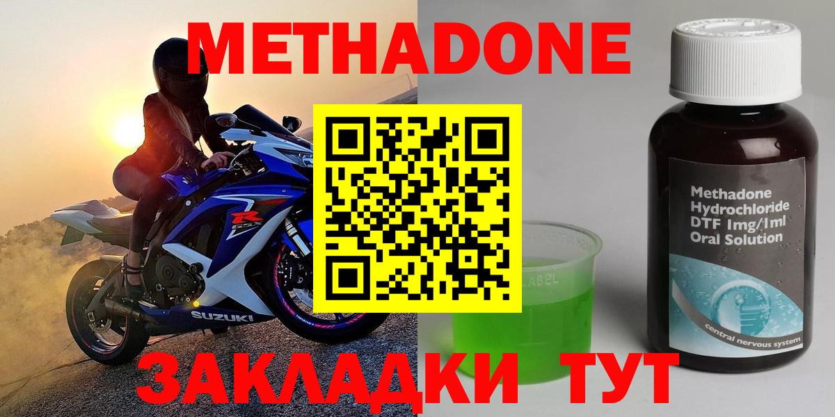 Метадон белоснежный Новосибирск