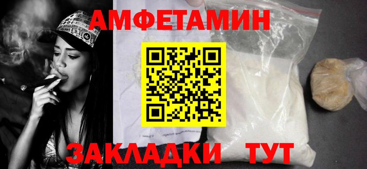 МЕТАМФЕТАМИН пудра Новосибирск