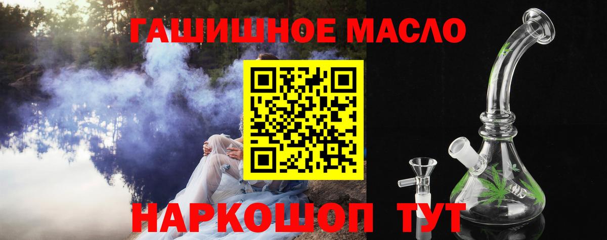 Новосибирск  Дистиллят ТГК гашишное масло  Вход с VPN 