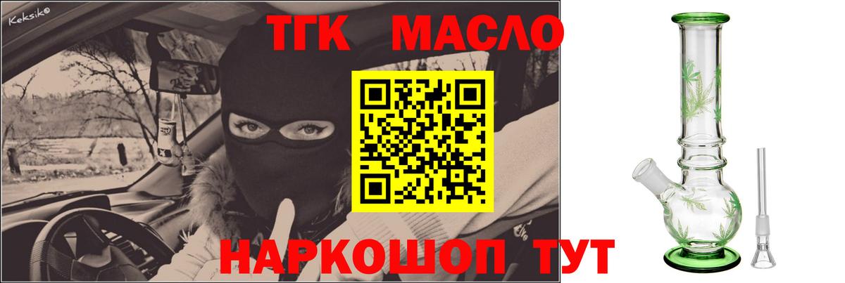 ТГК концентрат Новосибирск