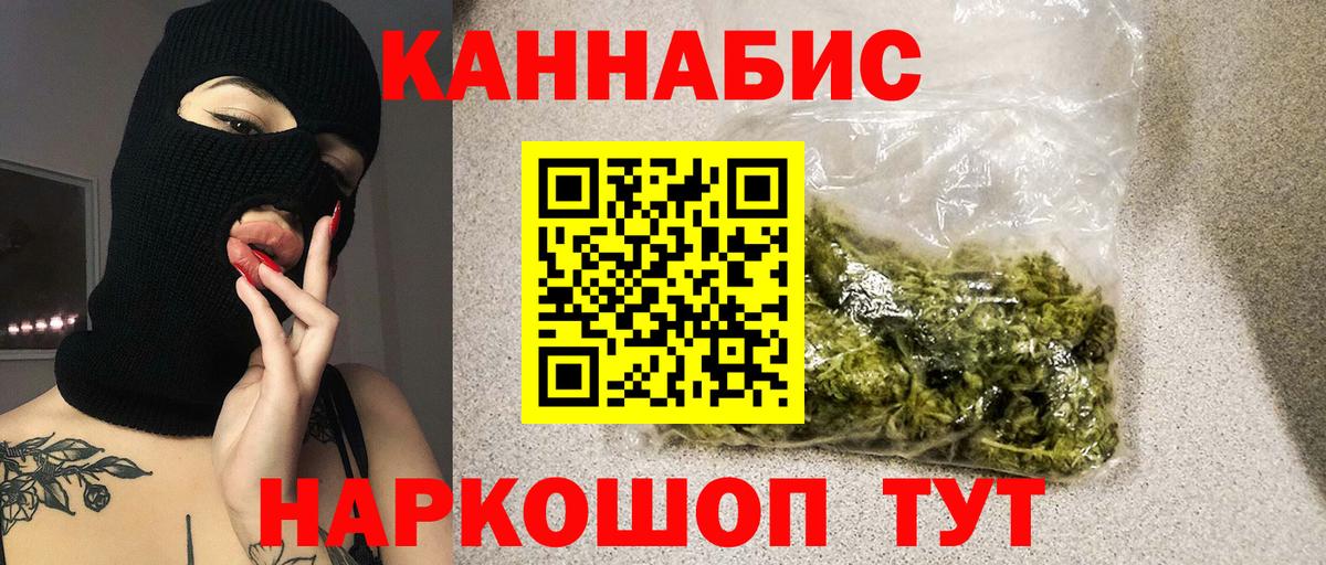 Бошки марихуана семена Новосибирск